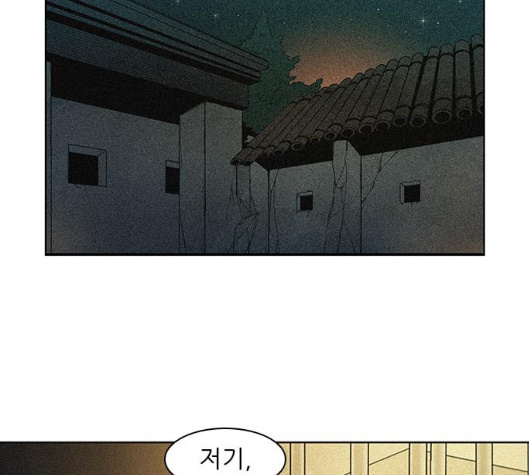 The Long Way Of The Warrior Ch.12 p21