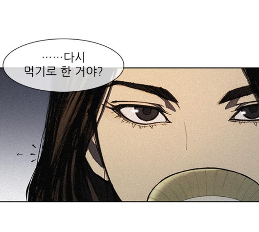 The Long Way Of The Warrior Ch.12 p23