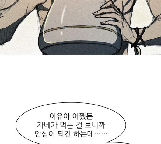 The Long Way Of The Warrior Ch.12 p26