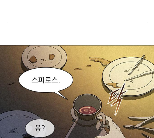 The Long Way Of The Warrior Ch.12 p28