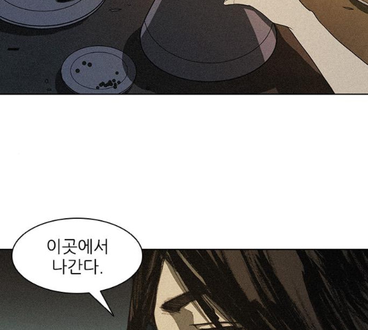 The Long Way Of The Warrior Ch.12 p29