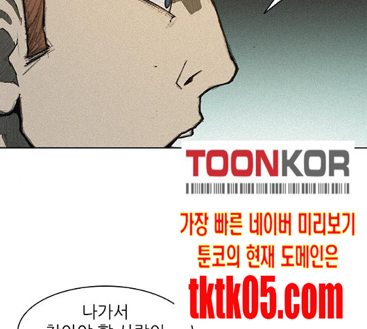 The Long Way Of The Warrior Ch.12 p31