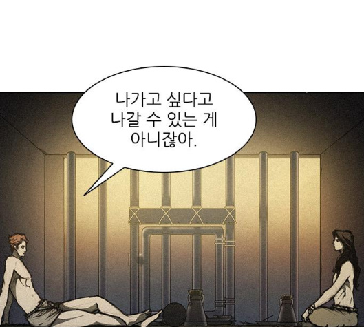 The Long Way Of The Warrior Ch.12 p35