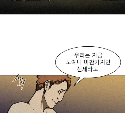 The Long Way Of The Warrior Ch.12 p36