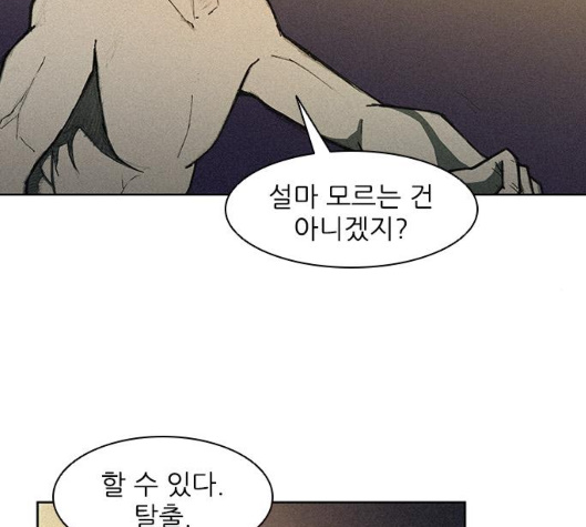The Long Way Of The Warrior Ch.12 p37