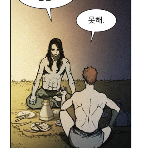 The Long Way Of The Warrior Ch.12 p38