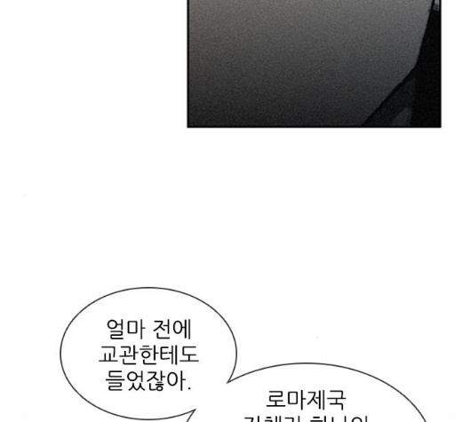 The Long Way Of The Warrior Ch.12 p41