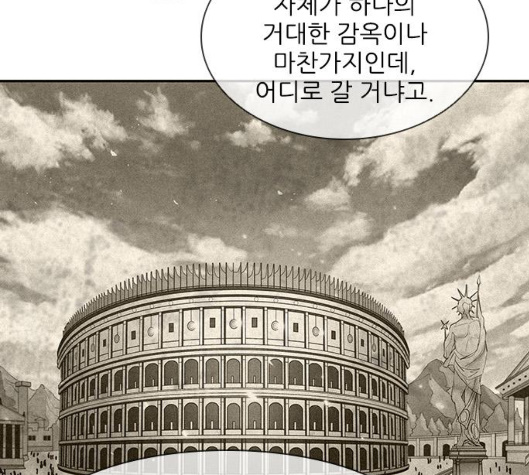 The Long Way Of The Warrior Ch.12 p42