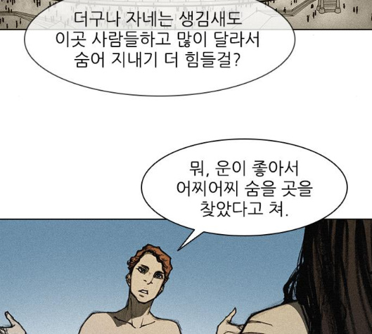 The Long Way Of The Warrior Ch.12 p43