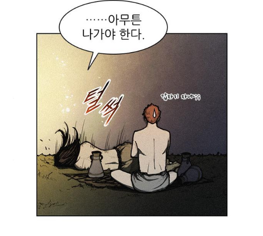 The Long Way Of The Warrior Ch.12 p46