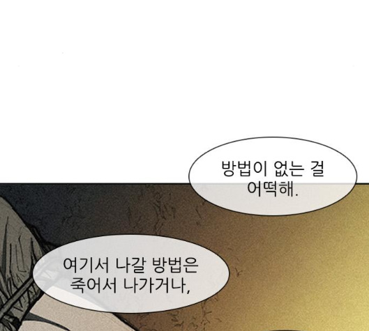 The Long Way Of The Warrior Ch.12 p47