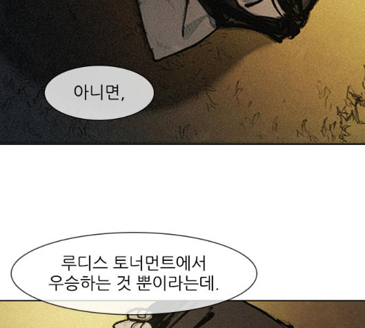 The Long Way Of The Warrior Ch.12 p49