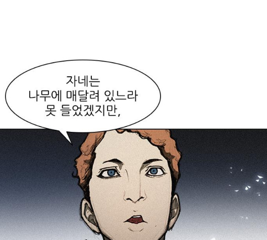 The Long Way Of The Warrior Ch.12 p52