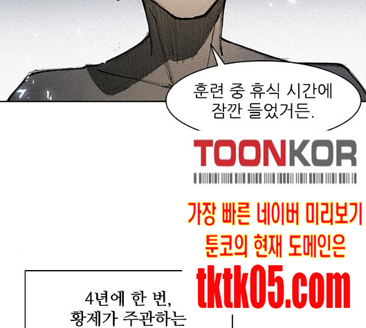The Long Way Of The Warrior Ch.12 p53