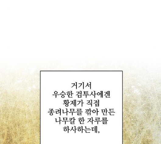 The Long Way Of The Warrior Ch.12 p55