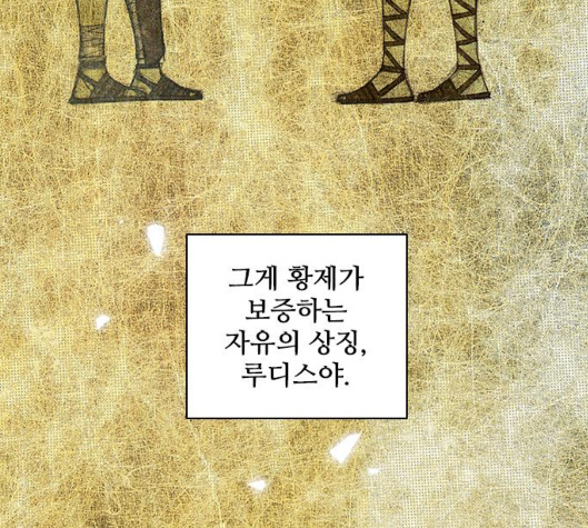 The Long Way Of The Warrior Ch.12 p57