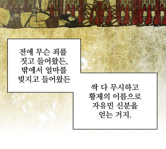 The Long Way Of The Warrior Ch.12 p59