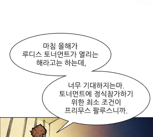 The Long Way Of The Warrior Ch.12 p60