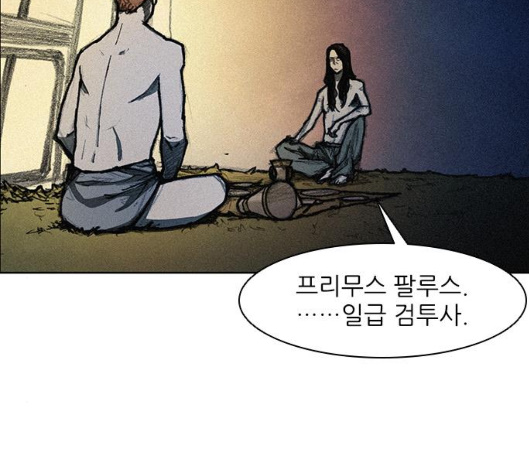 The Long Way Of The Warrior Ch.12 p61