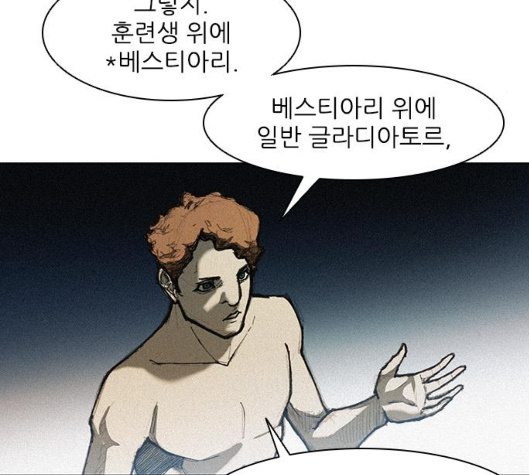 The Long Way Of The Warrior Ch.12 p64
