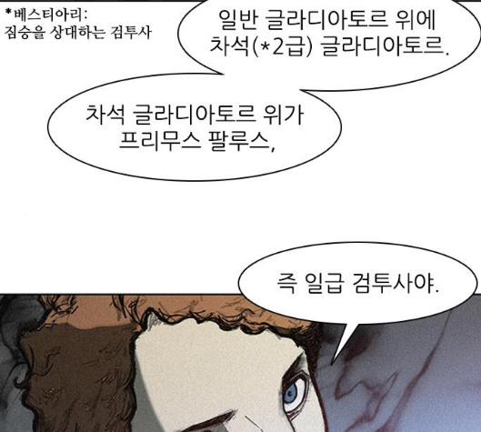 The Long Way Of The Warrior Ch.12 p65