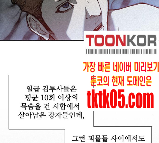 The Long Way Of The Warrior Ch.12 p66