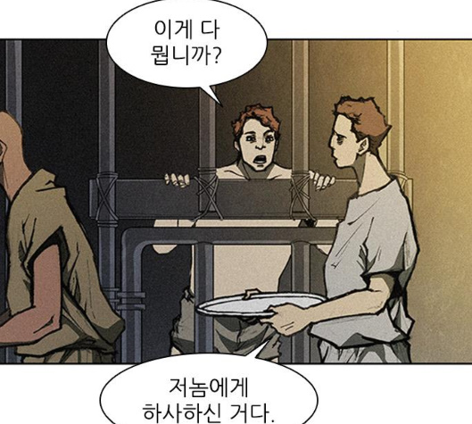 The Long Way Of The Warrior Ch.12 p7