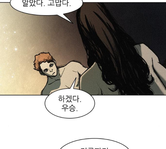 The Long Way Of The Warrior Ch.12 p70