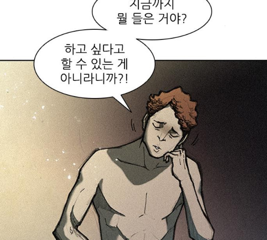 The Long Way Of The Warrior Ch.12 p71