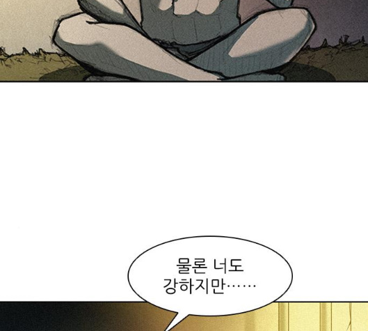 The Long Way Of The Warrior Ch.12 p72