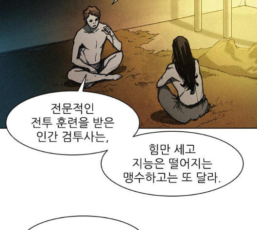The Long Way Of The Warrior Ch.12 p73