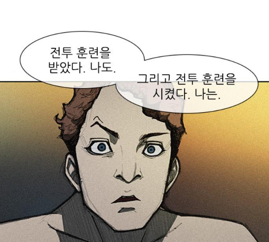 The Long Way Of The Warrior Ch.12 p75