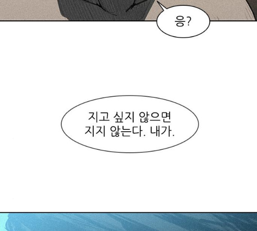 The Long Way Of The Warrior Ch.12 p76