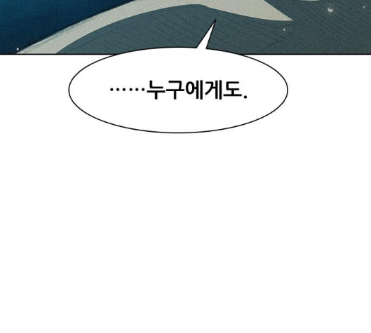 The Long Way Of The Warrior Ch.12 p78