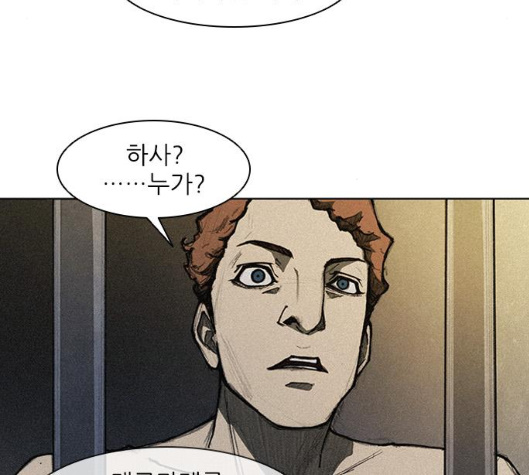 The Long Way Of The Warrior Ch.12 p8