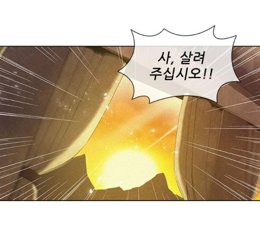 The Long Way Of The Warrior Ch.12 p80