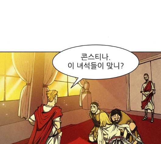 The Long Way Of The Warrior Ch.12 p81
