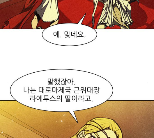 The Long Way Of The Warrior Ch.12 p82