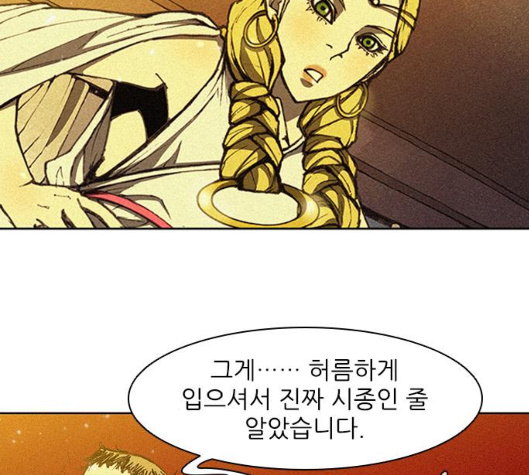 The Long Way Of The Warrior Ch.12 p83