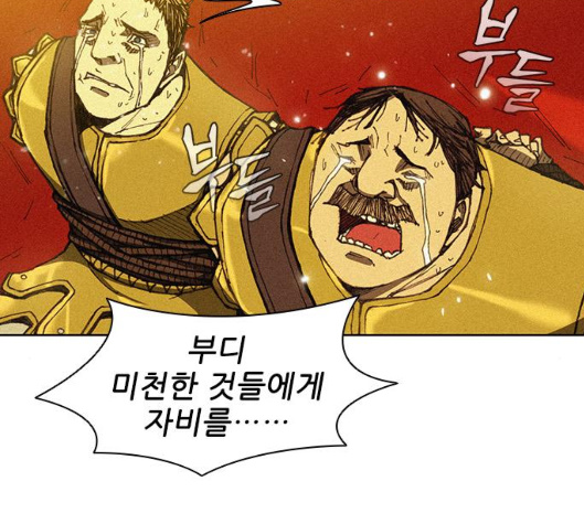 The Long Way Of The Warrior Ch.12 p84