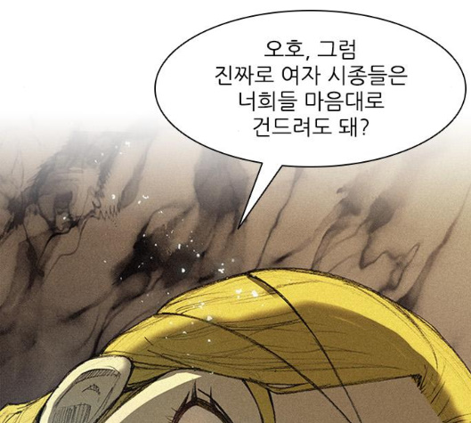 The Long Way Of The Warrior Ch.12 p85