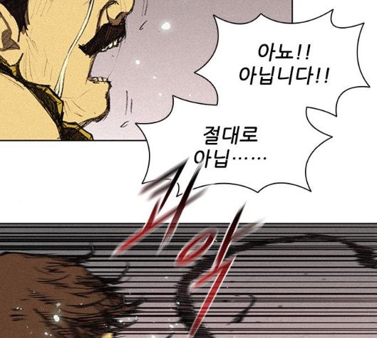 The Long Way Of The Warrior Ch.12 p88