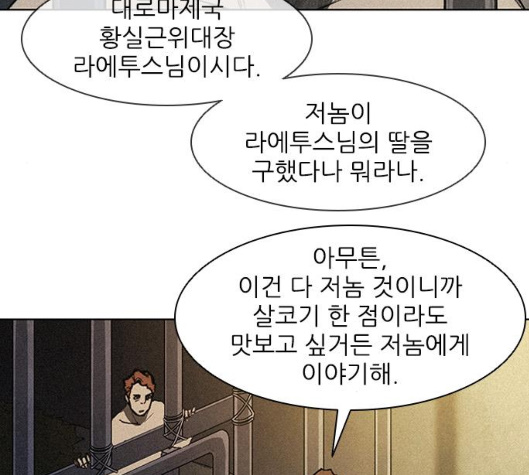 The Long Way Of The Warrior Ch.12 p9