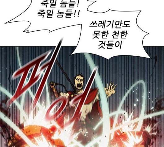 The Long Way Of The Warrior Ch.12 p90