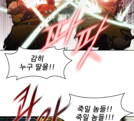The Long Way Of The Warrior Ch.12 p91