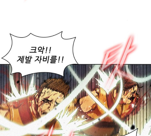 The Long Way Of The Warrior Ch.12 p94
