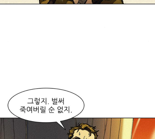 The Long Way Of The Warrior Ch.12 p97