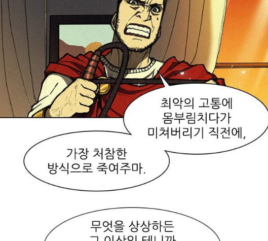 The Long Way Of The Warrior Ch.12 p98