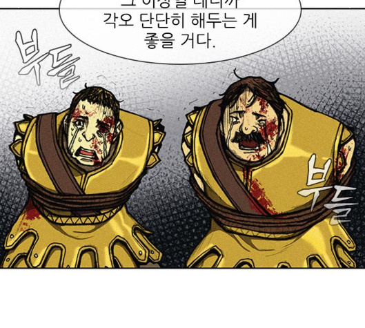 The Long Way Of The Warrior Ch.12 p99