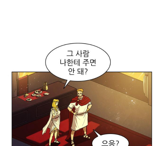 The Long Way Of The Warrior Ch.13 p1